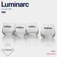 Набор стаканов для виски Luminarc &laquo;Регионы Шотландии&raquo;, 300 мл, 4 шт., стекло, прозрачный