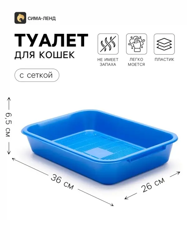Туалет перламутровый средний с сеткой 36&times;26&times;6.5 см голубой