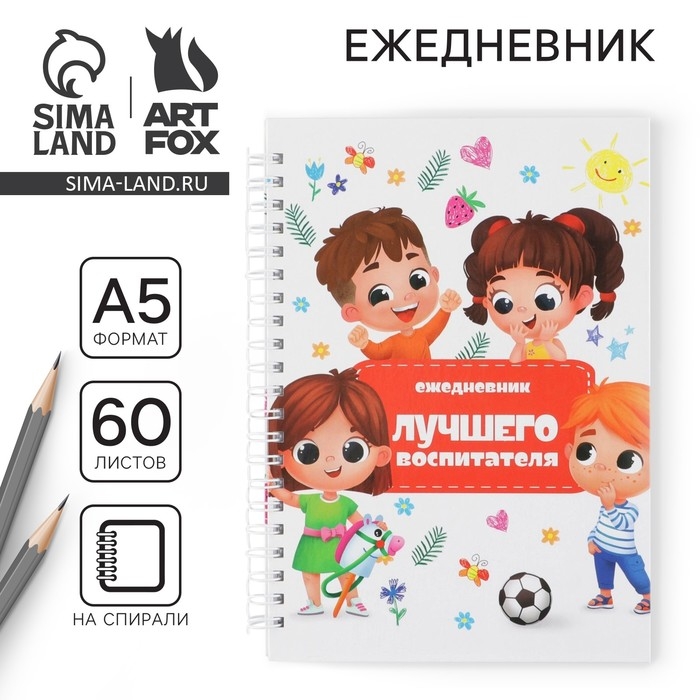 Ежедневник на гребне «Воспитателю: Лучшего воспитателя» формат А5, 60 листов Ежедневник на гребне «Воспитателю: Лучшего воспитателя» формат А5, 60 листов