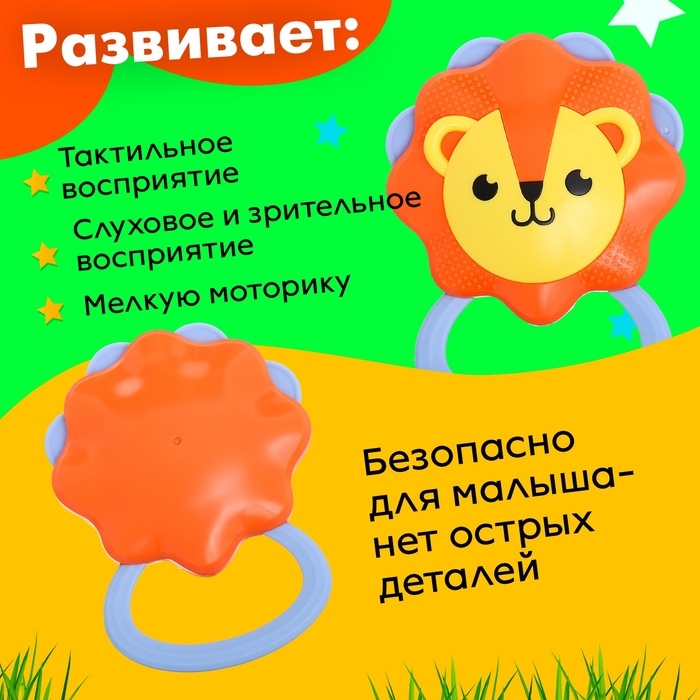 Погремушка с прорезывателем «Лёвушка»