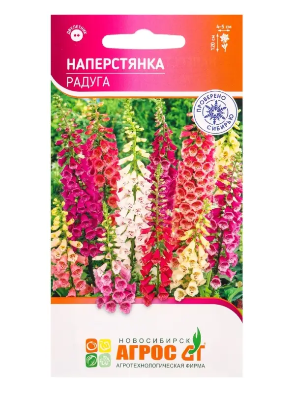 Семена Наперстянка Радуга 0,1 г Семена Наперстянка Радуга 0,1 г