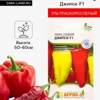 Семена Перец &laquo;Джипси&raquo;, F1, 5 шт., &laquo;Агросс&raquo;