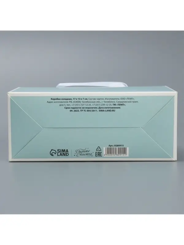 Переноска для цветов складная &laquo;Тиффани&raquo;, 17&times;13&times;7 см