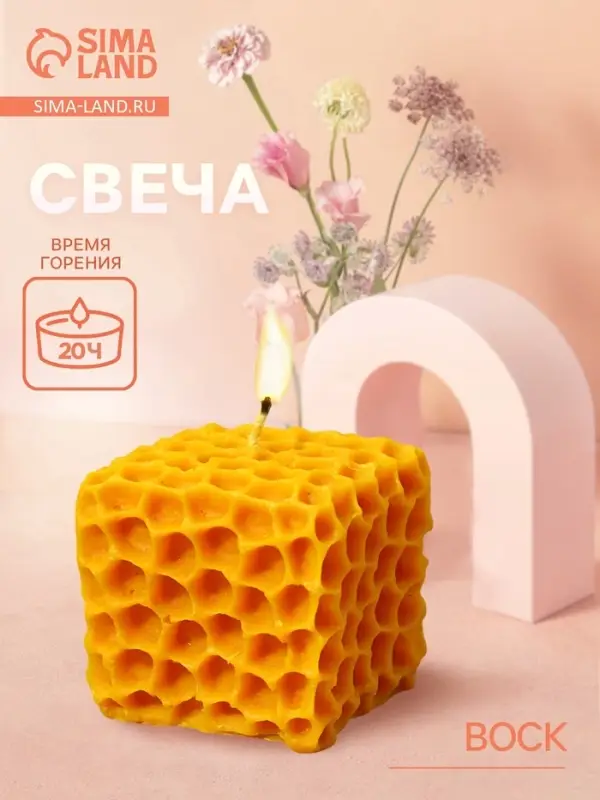 Свеча &laquo;Соты&raquo;, 5&times;5&times;5 см, соевый воск, МИКС