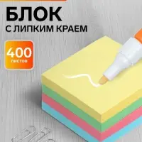 Блок с липким краем, 51&times;51 мм, 400 листов, пастель, 4 цвета