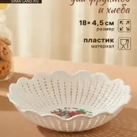 Ваза для хлеба и фруктов &laquo;Вязание&raquo;, 18&times;4.5 см, рисунок МИКС, белая