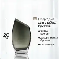Ваза для цветов, &laquo;Эйми&raquo;, 20&times;11 см, стекло, серая