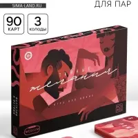 Настольная игра для пар &laquo;Тайные желания. Средний уровень&raquo;, 90 карт, 6 листов, 18+