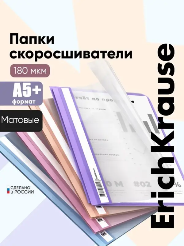 Папка-скоросшиватель A5+, ErichKrause Soft Manga, пластиковая, МИКС