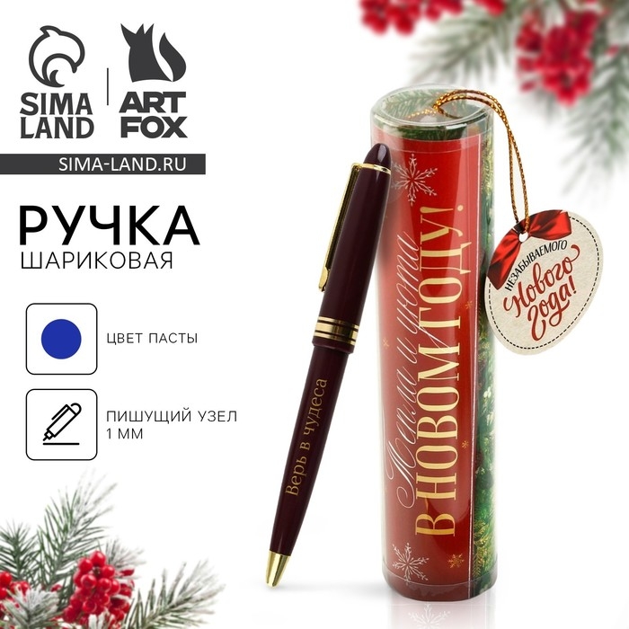 Новый год. Ручка в тубусе шариковая «Тепла и уюта в Новом году!», пластик Новый год. Ручка в тубусе шариковая «Тепла и уюта в Новом году!», пластик