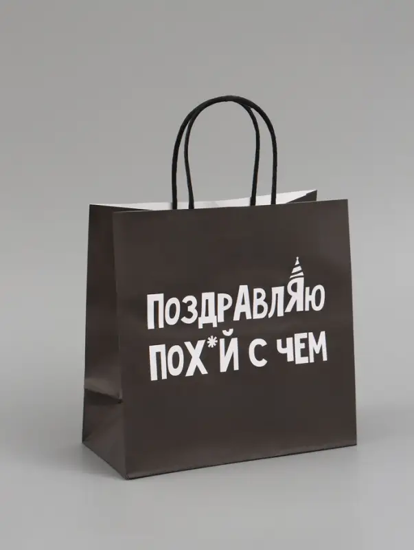 Набор пакетов крафтовых молодёжных пакетов ДР