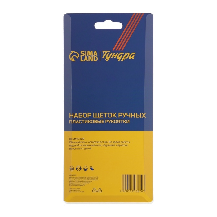 Набор щеток металлических ручных ТУНДРА, пластиковые рукоятки, малые, 3 шт. Набор щеток металлических ручных ТУНДРА, пластиковые рукоятки, малые, 3 шт.