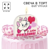 Свеча для торта "С Днем Рождения!", 8 х 8,8 см, Коты Аристократы