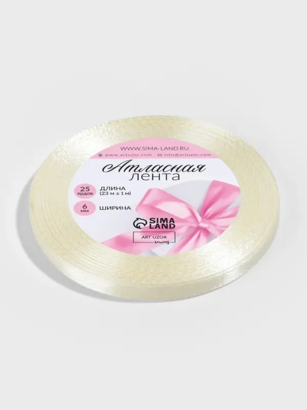 Лента атласная, 6 мм, 23&plusmn;1 м, нежно-бежевая №02