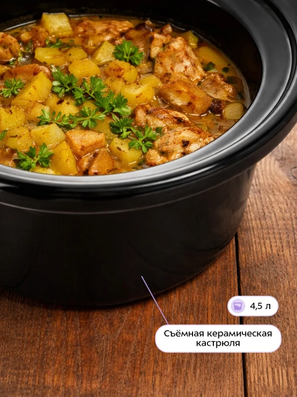 Медленноварка КТ-208 - 280 Вт