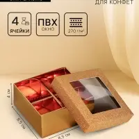 Коробка для 4 конфеты золото глиттер, 8.5&times;8.5&times;4 см