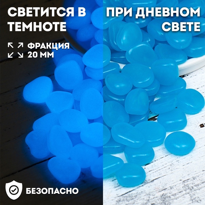 Декоративные камни для аквариума, светящиеся, 20 мм, 500 г, голубые Декоративные камни для аквариума, светящиеся, 20 мм, 500 г, голубые