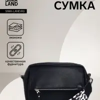 Сумка женская кросс-боди TEXTURA на молнии, 21&times;7&times;13 см, синяя