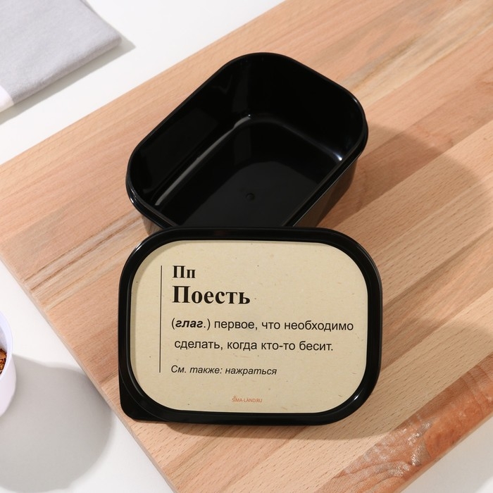 Ланч-бокс «Поесть», прямоугольный, 500 мл