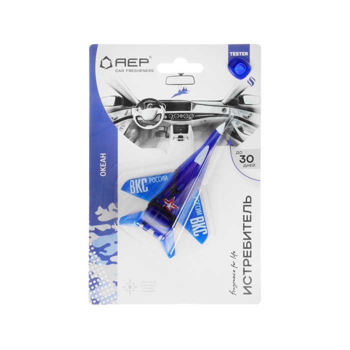 Ароматизатор подвесной Самолет МИГ-29, Океан Ароматизатор подвесной Самолет МИГ-29, Океан