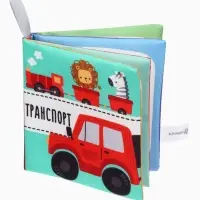 Книжка - шуршалка для малышей &laquo;Транспорт&raquo;, 11&times;11.5 см, от 3 мес.