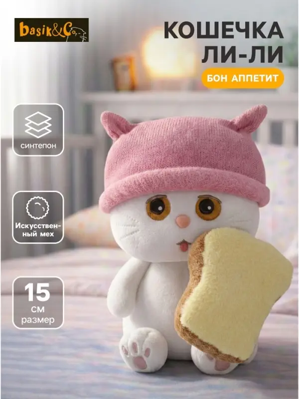 Мягкая игрушка &laquo;Кошечка Ли-Ли&raquo;, 15 см