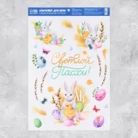 Наклейки пасхальные витражные &laquo;Светлой Пасхи!&raquo;, 33&times;50.5 см