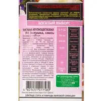 Семена цветов Эустома "Золушка", ц/п, F1, 3 шт