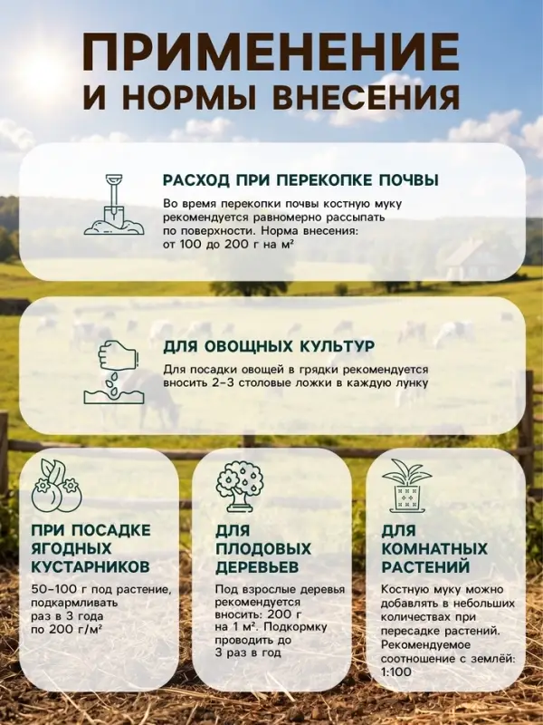 Удобрение органическое &laquo;Костная Мука&raquo; 1 кг
