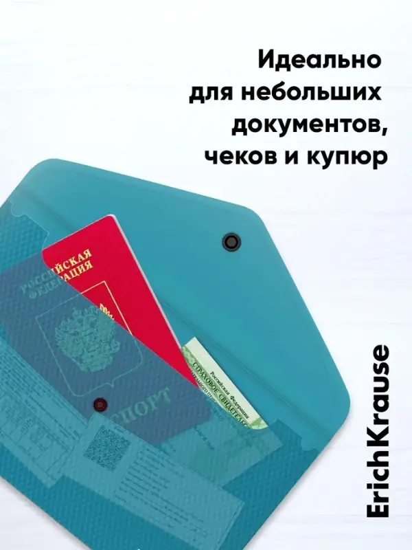 Папка-конверт на кнопке C6, 180 мкм, ErichKrause Vivid, глянцевая, полупрозрачная, микс