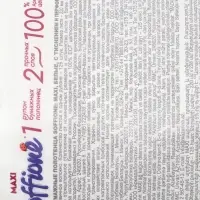 Полотенца бумажные Soffione Maxi, 2 слоя, 1 рулон