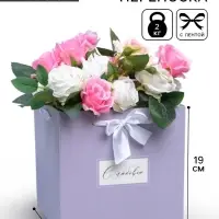 Коробка с лентами &laquo;С любовью&raquo;, 19&times;19&times;19 см