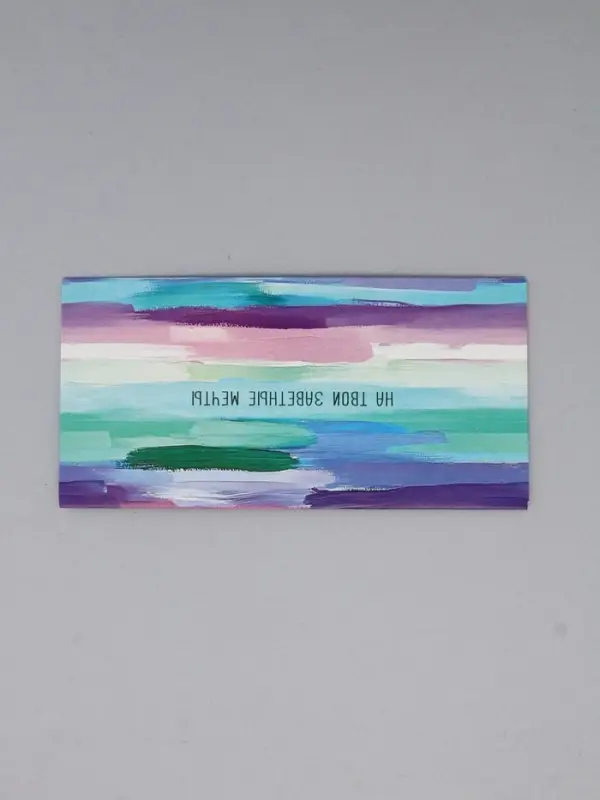 Конверт для денег «На твои заветные мечты», 16,5 х 8 см Конверт для денег «На твои заветные мечты», 16,5 х 8 см