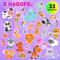 Магнитный набор «Мир животных», 4 игровых поля, 33 элемента