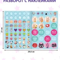 Подарочный набор современной девчонки: 6 книг, карта желаний, письмо, наклейки