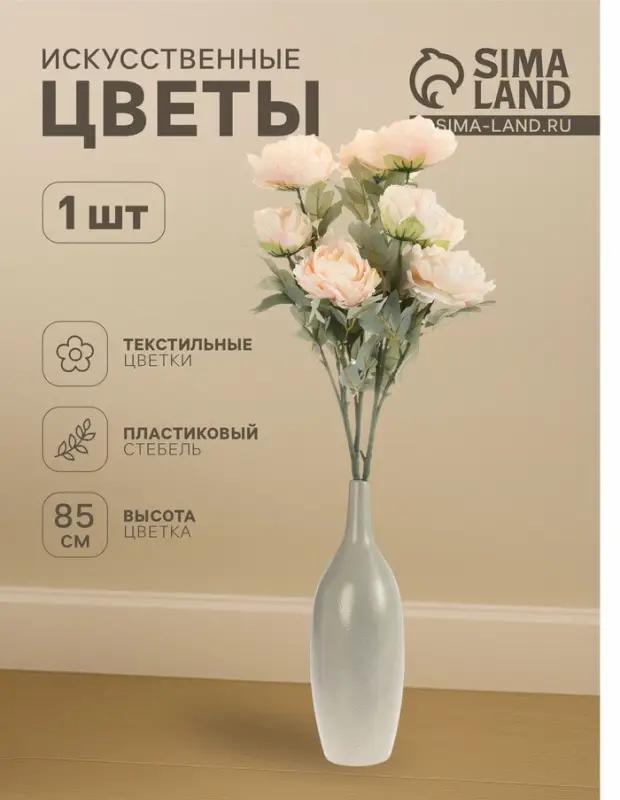 Цветы искусственные &laquo;Пион Лунная река&raquo;, 12&times;85 см, розовые