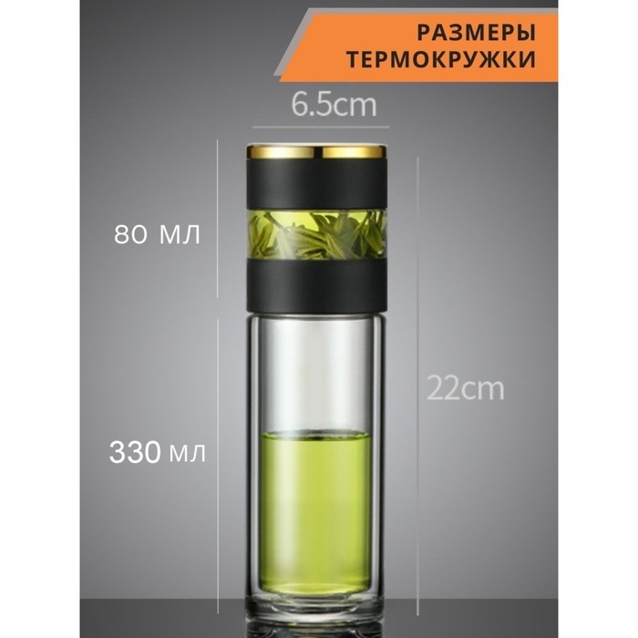 Термос-заварник чайный Magistro &laquo;Термо&raquo;, 330 мл, 6,5&times;22 см, дисплей