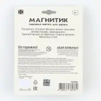 Фигурка под роспись. Магнит из гипса &laquo;Дед Мороз&raquo;