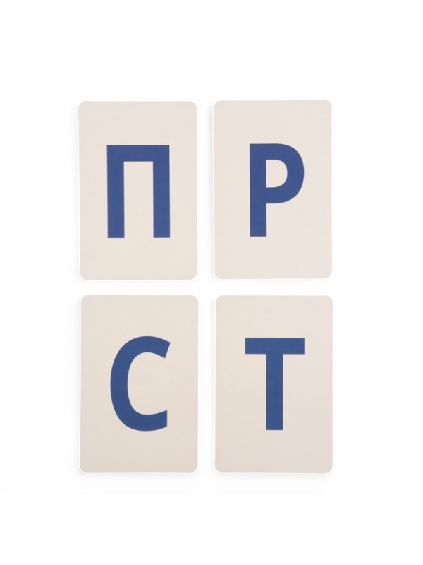 Обучающие карточки &laquo;Русский алфавит&raquo; 35 штук, 9 х 14 см