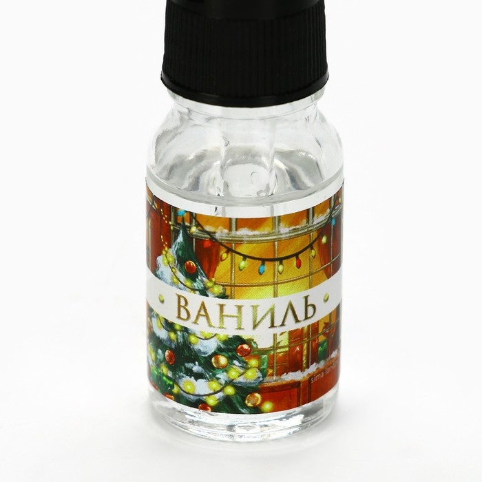 Новый год! Набор  аромамасел с дозатором 3 шт 10 мл «Новогодняя коллекция: Счастливого нового года»