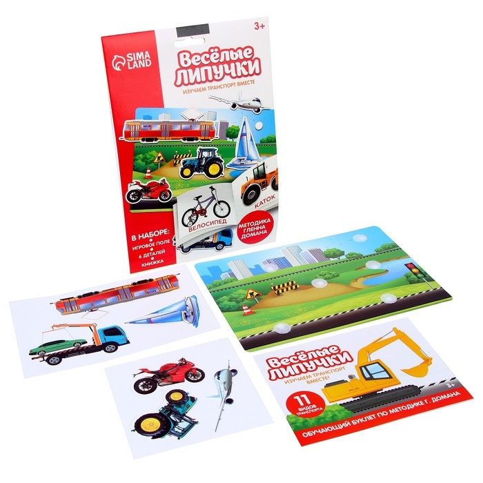 Развивающая игра на липучках «Изучаем транспорт вместе», методика Домана, с обучающими карточками по методике Глена Домана Развивающая игра на липучках «Изучаем транспорт вместе», методика Домана, с обучающими карточками по методике Глена Домана