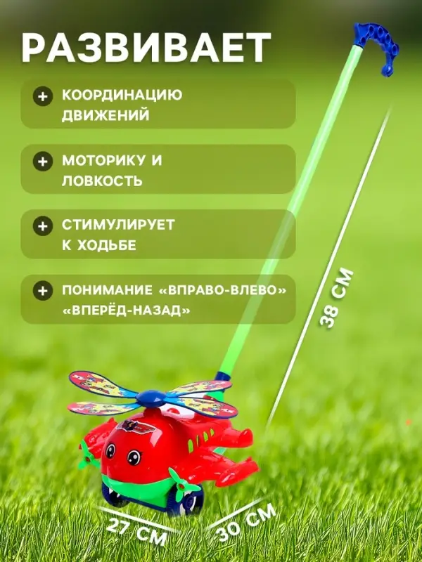 Каталка на палочке &laquo;Вертолёт&raquo;, цвета МИКС