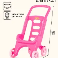 Коляска для кукол &laquo;Лили&raquo;