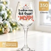 Бокал для вина новогодний &laquo;Мур&raquo;, 350 мл, стекло, прозрачный