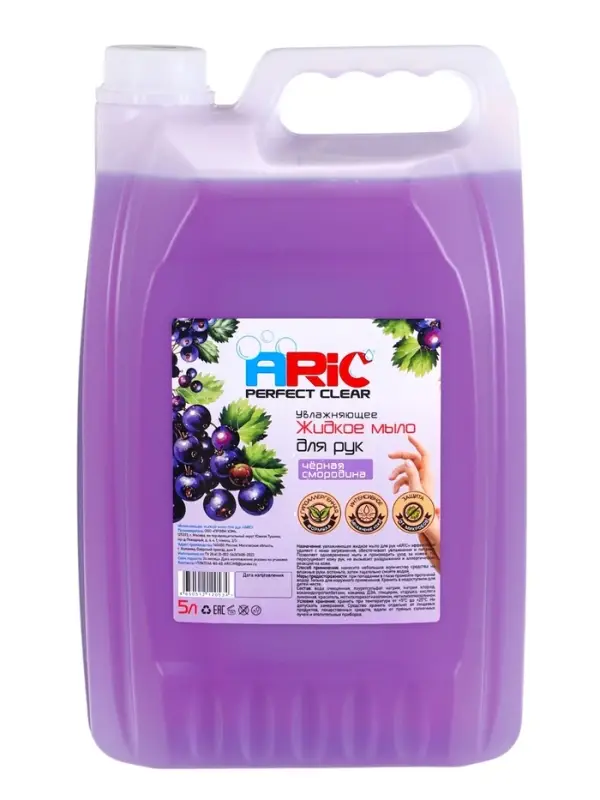 Увлажняющее жидкое мыло для рук ARIC "Черная смородина" 5л