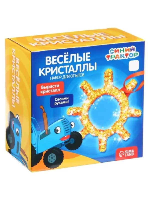 Выращивание кристалла &laquo;Синий трактор&raquo;, набор для опытов