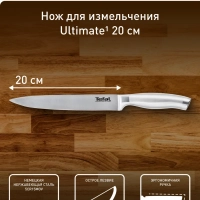 Разделочный нож K1701274, 20 см