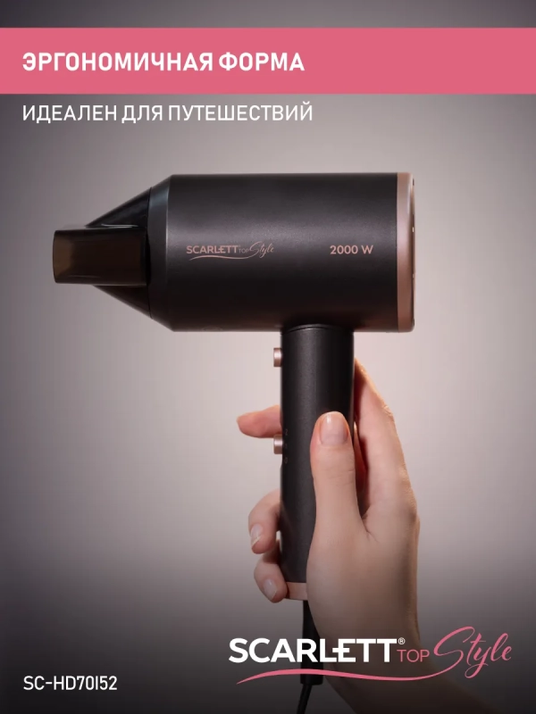 Фен для волос SC-HD70I52 Фен для волос SC-HD70I52