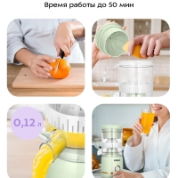 Соковыжималка электрическая для цитрусовых КТ-1171 - 46 Вт
