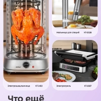 Аэрогриль электрический с поддоном КТ-2239 - 4.5 л 1700 Вт